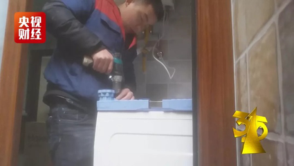 家用電器安裝服務亂象遭3·15曝光，行業(yè)一夜難眠